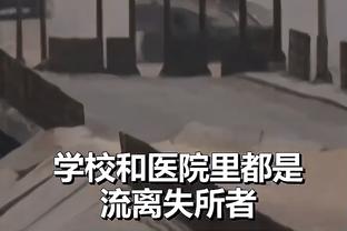 字母哥：防守不够努力不是雄鹿篮球的风格 不能只靠进攻赢球